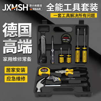 Jingxiao misenhuo household tool box set german complete set including hardware screwdriver multi-functional small home repair 12-piece set black and yellow style household daily maintenance tool set