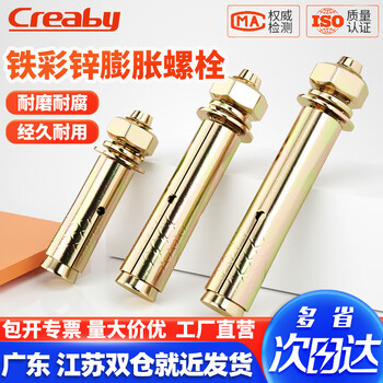 Creaby iron colored zinc expansion screw external expansion bolt expansion tube extended explosion screw m6*60 (10 pcs) suitable for 8mm drill bit