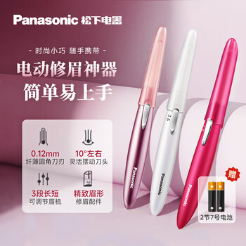 Panasonic electric eyebrow trimmer shaving eyebrow trimmer self-use multifunctional shaver for wife, girlfriend birthday gift, holiday gift red es-wf61