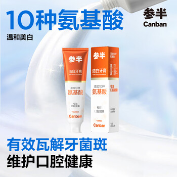 Half white toothpaste amino acid whitening, whitening, yellow removal, freshness, stain removal and anti-stain bubble grapefruit flavor 120g