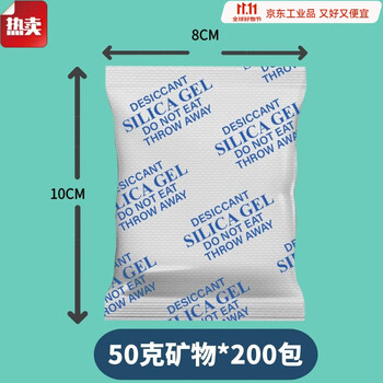 Desiccant for industrial use 50g 100g 250g 500g wooden box electronic product container moisture-proof environmentally friendly mineral desiccant 50g*200 pack