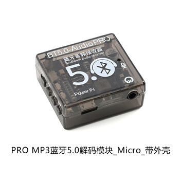 Pro bluetooth 5.0 audio receiver decoder board module diy mp3 car speaker audio speaker amplifier board pro mp3 bluetooth 5.0 decoder micro with case no specifications