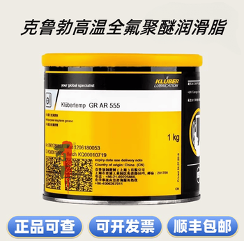Kluber glep1 ta15/2 30/2 ar555 l55/2 l25dl high temperature grease automotive cream gr ar555 (1kg)