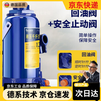 Bun peng german mini small jack hydraulic vertical jack car jack 2 tons 3 tons 5 tons lifting tools 2 tons hydraulic carton packaging