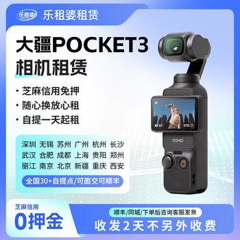 Dji piowang dji pocket3 rental free rental pocket camera handheld gimbal riding vlog artifact standard set dji pocket3 standard set 5 days