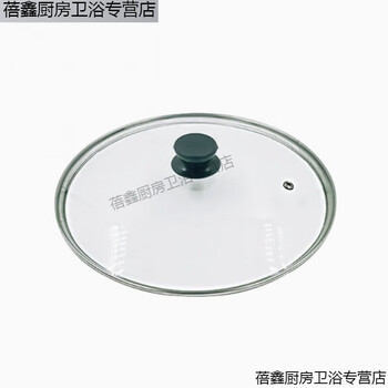 Chiweng tempered glass universal pot lid household tempered glass 32cm wok 30/28/26 transparent high temperature resistant cooking lid (reject thin version) thickened glass black cover button one cover button without lid