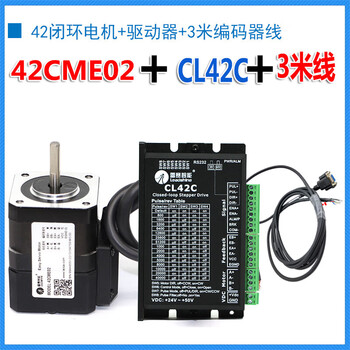 Fengxi leadshine shenzhen leadshine closed-loop stepper motor 42cem02 42cme 42cme02+ driver + 3 meters cable set