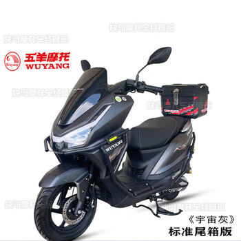 Wuyang guangzhou wuyang brand pgx150c with aba fuel large scooter genuine new car national iv efi can be registered gray standard rear box version + bumper + smart start