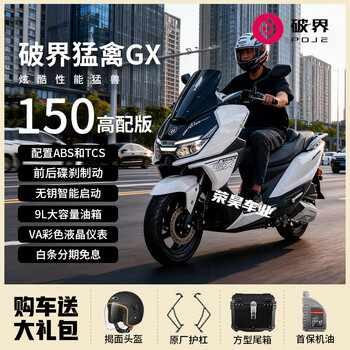 Taitian (tw-hqhda) 2025 new boundary-breaking raptor gx150 large pedal two-wheeled motorcycle, national iv efi fuel, available nationwide, white raptor gx150 high-end version