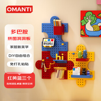 Omanti punch-free hole board building blocks splicing home wall dormitory kitchen bathroom wall rack shelf wall hanging red, yellow and blue hole board storage rack free diy accessories