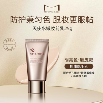 Marianne paule makeup primer isolating concealer all-in-one 25g angel hydrating makeup primer bright microdermabrasion