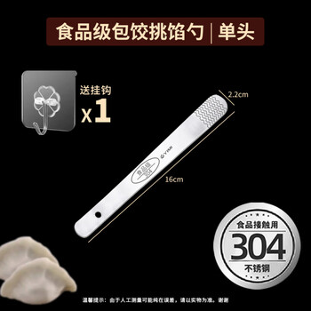 Zwilling german quality dumpling filling spoon 304 stainless steel dumpling filling spoon for making wontons and dumplings kitchen gadgets single head-304 steel for making dumplings_special for wontons 1 piece_free invisible hook