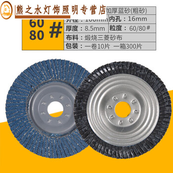 Rsrddy louvered impeller polishing disc louvered impeller polishing disc angle grinder 100 thousand impeller stainless steel polishing 75 iron cover thickened blue sand coarse sand 6080 mesh