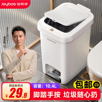 Jia bang hand pedal trash can with lid household bathroom kitchen trash can large living room toilet flip lid classification bucket basket free shipping medium size foot + hand press double open lid 10.4l