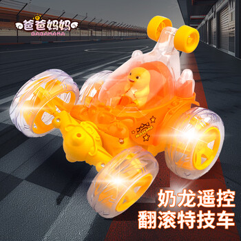 Parents remote control car children's toy boy milk dragon rolling stunt car twisting dump truck sound and light off-road birthday gift