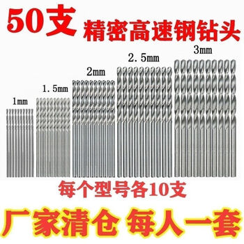 Vinoa high-speed steel twist drill bit 0.3-3mm mini micro tiny pearl bracelet small drill bit for drilling holes. price super hard micro twist drill 1-3mm mixed with 50 small drill bits.
