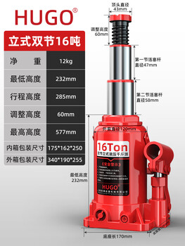 Hugong hugo hydraulic jack vertical 10 tons 5t hydraulic jack 3 tons car off-road hand-cranked jack vertical double section 16 tons (gloves included)