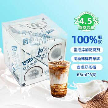 Kara thick coconut milk 65ml*6 bottles jiale refuses to add raw coconut latte in milk tea shop
