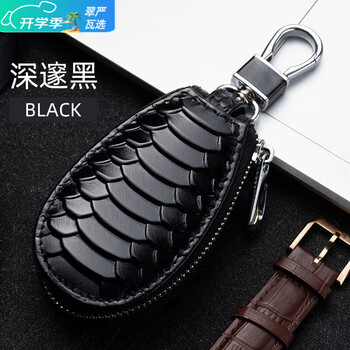 Ye yu's leather key bag, universal for men and women, compact mini simple first-layer leather car key bag, retro black - two-layer leather