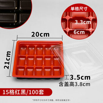 Qinkai hengxiu refrigerator storage box dumpling box frozen disposable raw dumpling box special packaging box divided quick freezing black and red 15 grids 100 sets with lid