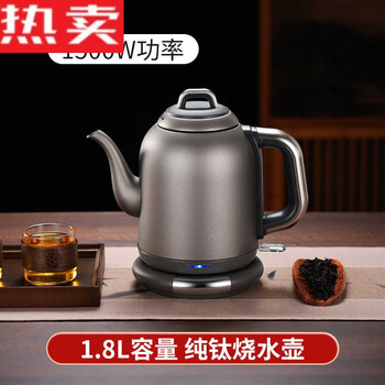 Steel shield german imported quality glass kettle household small boiling teapot fully automatic kung fu tea special long spout teamax pure titanium kettle 1.8l