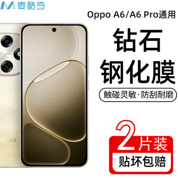 Macuki is suitable for oppo a6/a6 pro universal tempered film mobile phone film full screen coverage anti-fingerprint glass film - 2 pieces