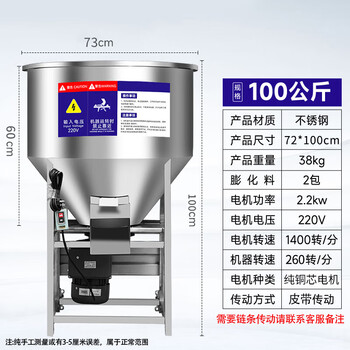 Bangkochen feed mixer stainless steel mixer seed mixer fertilizer mixer farm household powder granule mixer thickened 100 kg 220v (double belt drive)