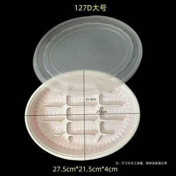 Ye yu dumpling box dumpling box disposable oval commercial takeout packaging oval thickened dumplings with lid xijiade 127x large size 100 sets