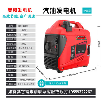 Ruitianheng variable frequency gasoline generator set 1/2/3/6/8/10/15/20/25kw household 30kva portable rth 1000i silent 1kw hand start