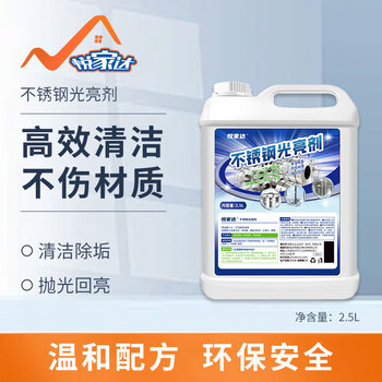 Yuejiada 2.5l cleaner glass cleaner kitchen oil stain unblocker multi-purpose rust remover decontamination and stain remover cleaner commercial hotel bathroom unblocker cleaner 2.5l stainless steel brightener