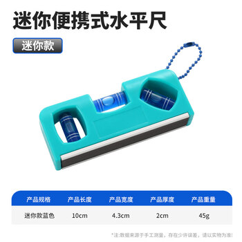 Iipinhui customized small portable level, mini magnetic level, high-precision level, ruler engineering measurement balance, mini version 10cm