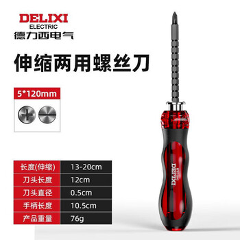 Delixi electric telescopic dual-purpose screwdriver cross-shaped screwdriver multi-functional household disassembly and repair screwdriver 5*120mm