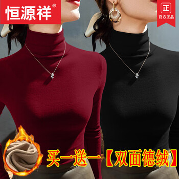 Hengyuanxiang double-sided german velvet turtleneck bottoming shirt for women, autumn and winter new style plus velvet thickened large size outer wear thermal underwear top brand burgundy + black m suitable for 80-95 pounds