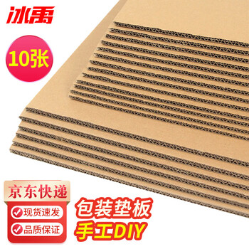 Bingyu corrugated cardboard model board paper shell cardboard card hard thick carton pad partition paper 10 sheets byyn-339 three-layer b tile 60*60cm