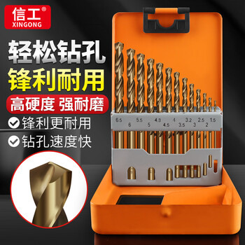 Xingong industrial-grade steel drilling special twist drill bit high hardness steel plate angle iron channel steel drilling cobalt-containing straight shank drill bit high-quality cobalt-containing 4.2mm (5 pieces)