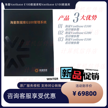 Massive vastbase e100 database/vastbase g100 database/massive database m100