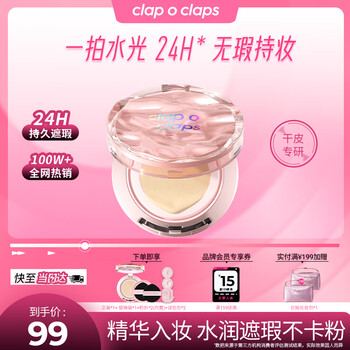 Clap o claps water-glossy air cushion liquid foundation high-gloss concealer light and long-lasting makeup birthday gift for girls