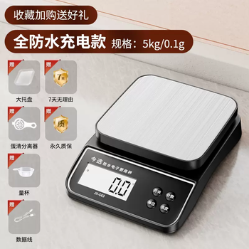 Yusenyi waterproof kitchen electronic scale accurate commercial small baking gram weighing high-precision household food milk tea electronic scale (full waterproof) waterproof scale charging 5kg0.1g free luxury accessories