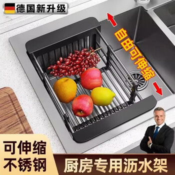 Jczs german seiko kitchen drain rack sink side sink drain basket 304 stainless steel retractable economical 201 drain basket small gray