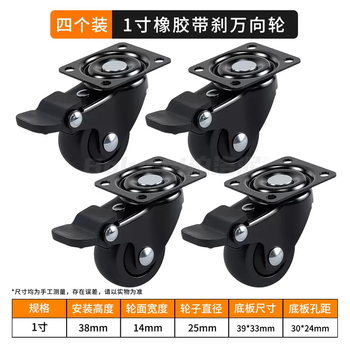 Yusenyi super silent rubber wheel furniture wardrobe base universal wheel bedside table powerful load-bearing steering wheel sofa directional wheel (super silent and smoother) 4 1-inch rubber brake wheels