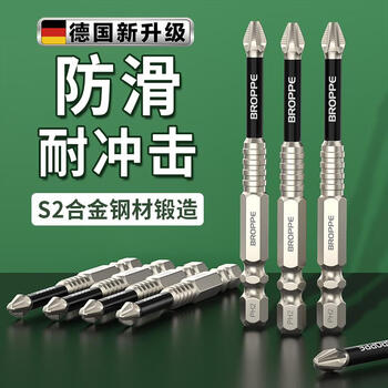 Jczs german bit tungsten steel inner hexagonal handle strong magnet anti-slip cross screwdriver electric drill beater high hardness set anti-slip and impact resistant 50mm 5 pieces