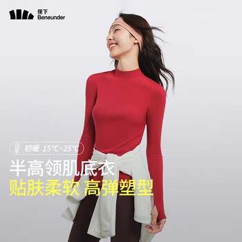 Beneunder bottoming shirt women's slimming solid color versatile slim fit women's long-sleeved muscle base layer soft and skin-friendly zhu yinghong m