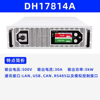 Dahua high power programmable dc power supply dahua dahua series 1500v15kw dc power supply dh17814a_500v_30a_5kw