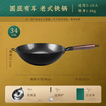 Mengchuang authentic zhangqiu wok household round uncoated non-stick wok traditional thickened fine iron no-boil iron wok hand round bottom wok + lid + spatula + scouring pad, boiled 34cm