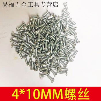 An junsheng cover screws 40*10mm screws metal screws direct-shooting screws 4*10mm screws 100 pieces
