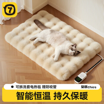 Qioh pet electric blanket constant temperature heating pad removable and washable dog house and cat house special winter warm electric mattress for cats and dogs 3-level temperature control camel rabbit fur (small size 35x30cm)