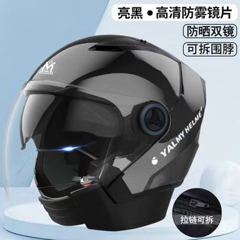 Aoyanlai ultra-light full carbon fiber helmet new national standard electric battery car helmet for men and women for all seasons high anti-fog double mirror new national standard f01 bright black double lens + detachable scarf