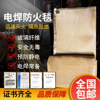 2mm welding fireproof blanket 2m fireproof cloth manufacturer direct sales fire-fighting special escape high temperature resistant household and commercial use gold 2mm*1m*2m