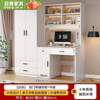 Vladimir solid wood computer desk wardrobe with desk integrated combination home bedroom small apartment children's room bookcase bookshelf custom delivery upstairs 1.5 double door desk with drawer solid wood ecological board