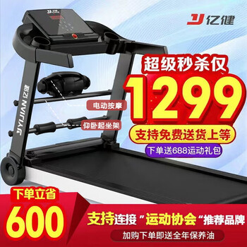 Yijian treadmill home silent foldable smart shock absorbing gym grade walking machine 007s blue screen multi-function
